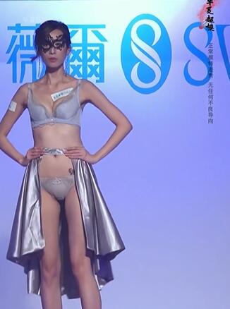 台湾超模品牌内衣主题走秀美女模特