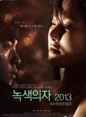 妻子的101次结婚