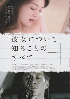 所知道的她的一切