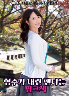 我嫂子的内裤是粉红色的