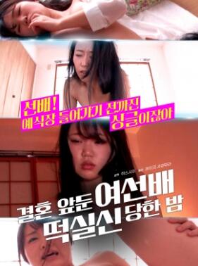 婚前一晚,女长辈晕倒