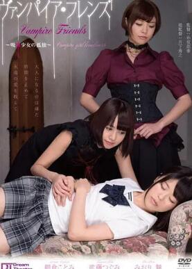 孤独的吸血少女