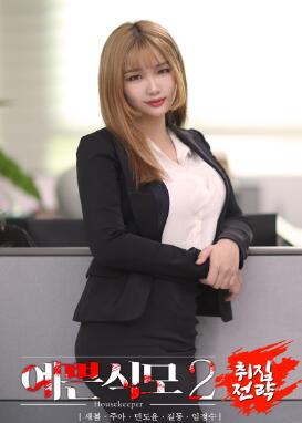 ��Ů����2:��Ƹ����