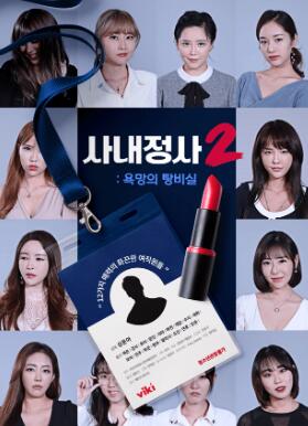 男人情史2欲望的浴室