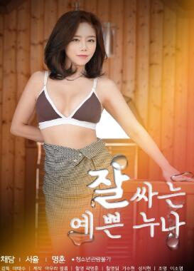 衣冠楚楚的漂亮姐姐