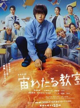 漂浮于太空的教室