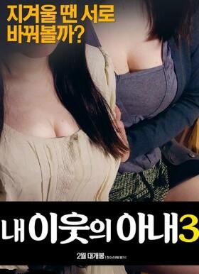 ���ھӵ�����3