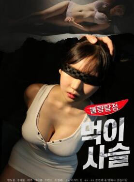 不良侦探:食物链