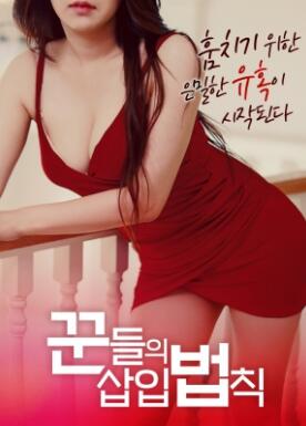 老手的插入法则