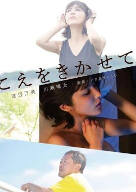 让我听听你的声音