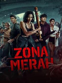 红色区域第一季