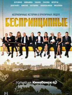 没有原则第一季