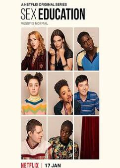 性爱自修室第二季