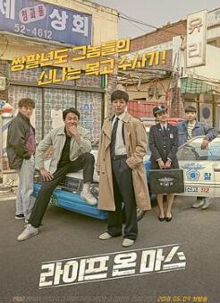 韩版火星生活/回转干探