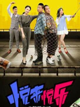 悦来悦乐之醉爱之城