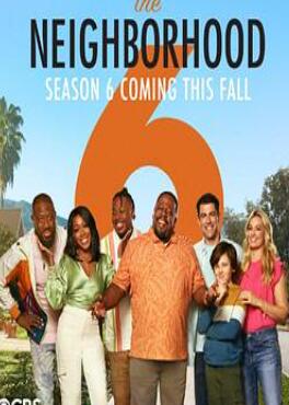 东邻西舍第六季