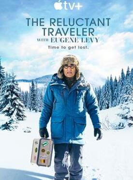 尤金·列维的宅老爹旅行第一季