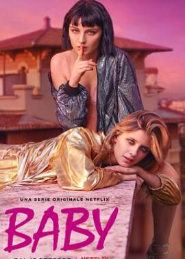 罗马宝贝第二季