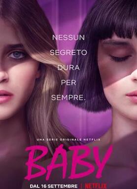 罗马宝贝第三季