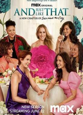 欲望都市:华丽下半场