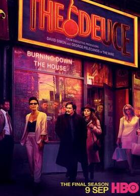 堕落街传奇第三季