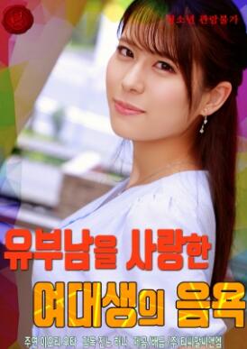 �����ѻ����ӵ�Ů��ѧ����