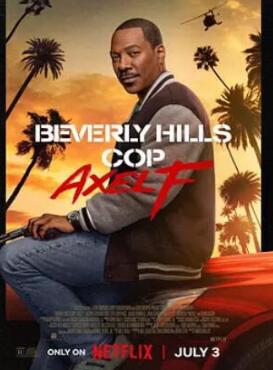 比佛利山超级警探4