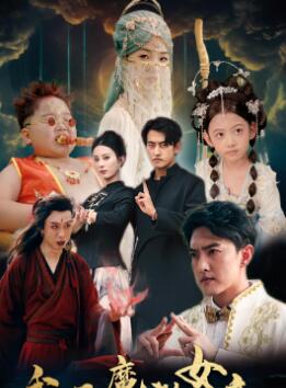 我乃魔教女帝,竟被凡人师尊单手镇压