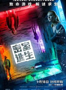密室逃生2019