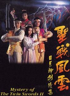 捉妖奇兵粤语