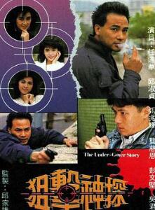狙击神探粤语