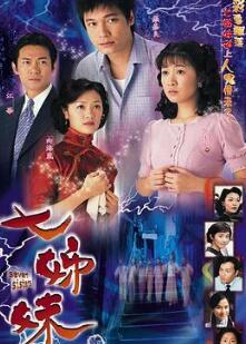 七姊妹国语