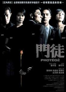 门徒2007