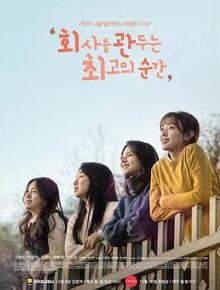 离职的最佳时机