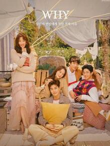 WHY:你被恋人甩的真正理由