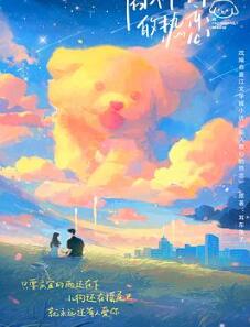 陷入我们的热恋