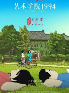 ѧԺ1994