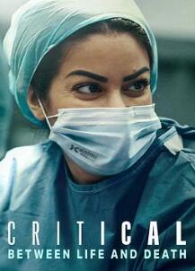 命悬一线:伦敦重症急救实录
