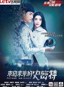 来自未来的史密特