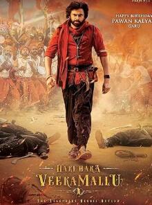 哈里·哈拉·维拉·马卢