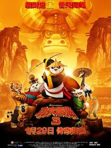功夫熊猫3