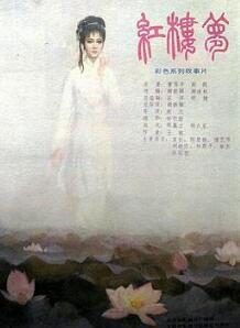 红楼梦第六部:宝玉化石