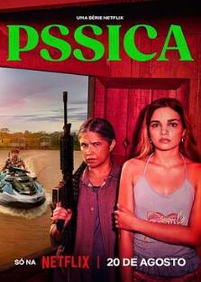 命运之河第一季